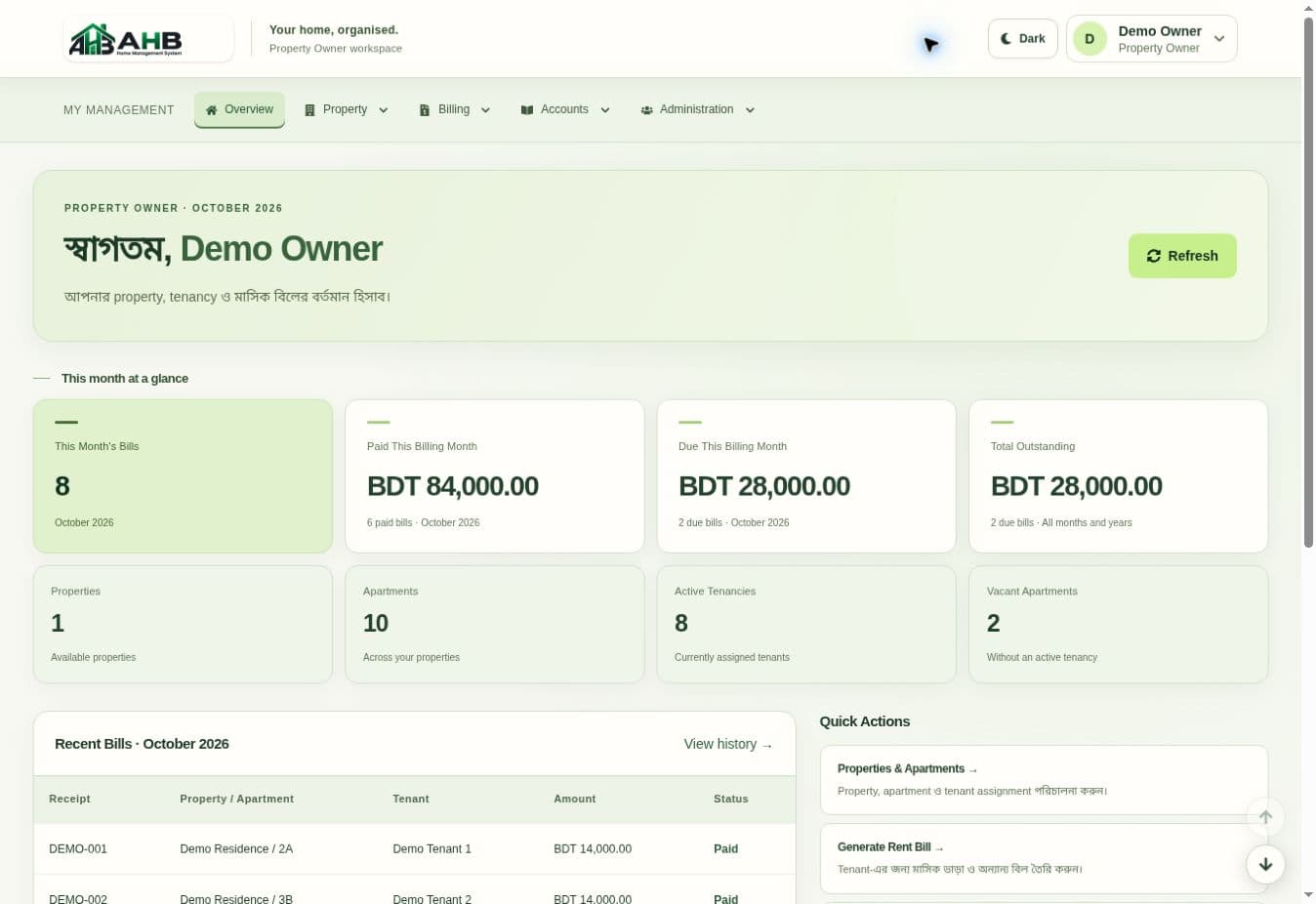 AHB's light dashboard with monthly bill totals, property occupancy, recent rent bills and quick actions, using demo records.